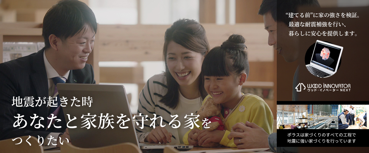 ウッド・イノベーターNEXT