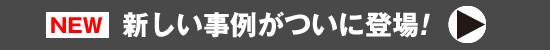 スペシャルサイトはこちらから