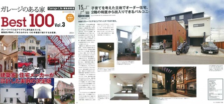 Sturdy Style 雑誌 ガレージのある家best100 Vol 3 にsturdy Style一級建築士事務所の物件実例が掲載されました トピックス ポラスグループ Sturdy Style 雑誌 ガレージのある家best100 Vol 3 にsturdy Style一級建築士事務所の物件実例が掲載されました トピックス ポラスグループ