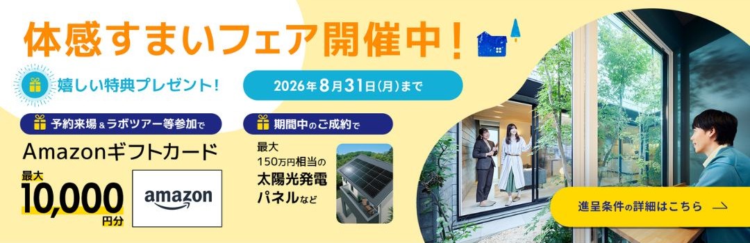amazonギフト券の詳細はこちら