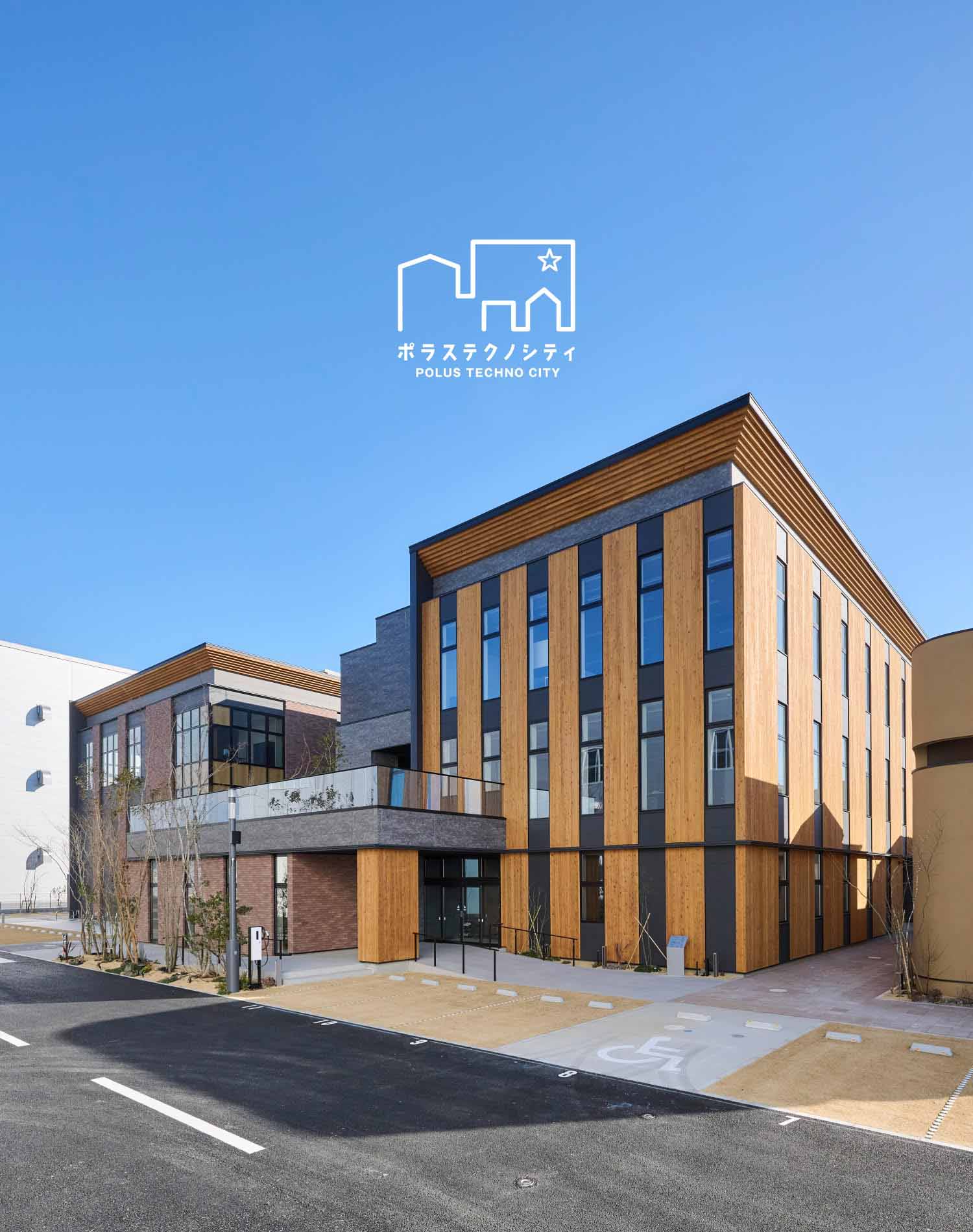 木造建築の魅力を体感！
ポラステクノシティ