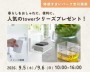 人気のtowerシリーズプレゼント!【吉川美南...