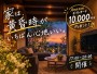 黄昏時のモデルハウス見学|19時スタート歓迎【船橋】