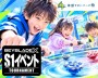 白熱!ベイブレード大会 in 体感すまいパーク柏【タッグ戦】
