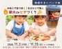 本格釜deピザづくり体験【柏】