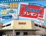COSTCO × 体感すまいパーク☆Special EVENT【吉...