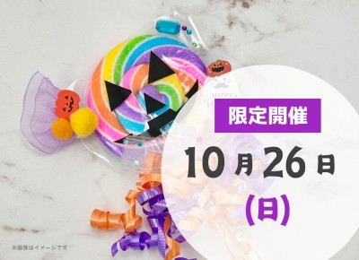 ※画像はイメージです