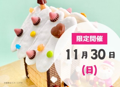 ※画像はイメージです