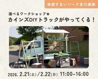 ※画像はイメージです