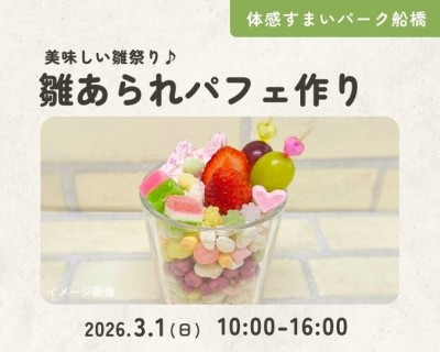 ※画像はイメージです