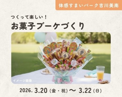 ※画像はイメージです