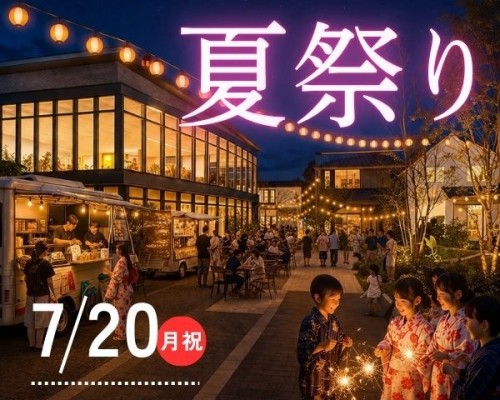 夜まで開催!夏祭り【越谷】