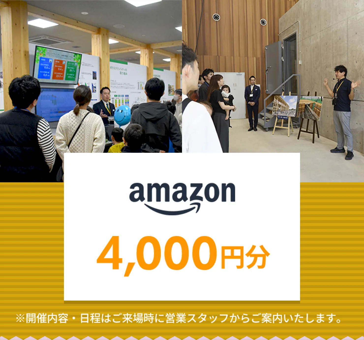 「ポラスラボツアー」＆セミナーにご参加でamazon4000円分