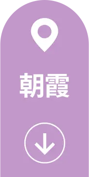東浦和