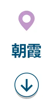 東浦和