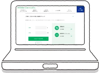 POLUSサイトで調べる