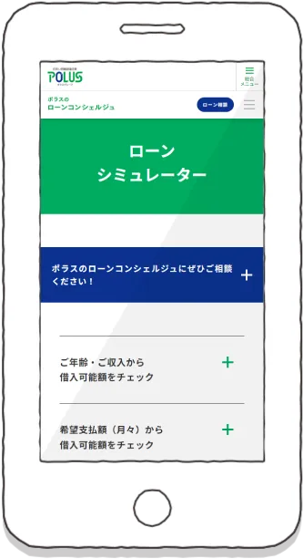 POLUSサイトで調べる