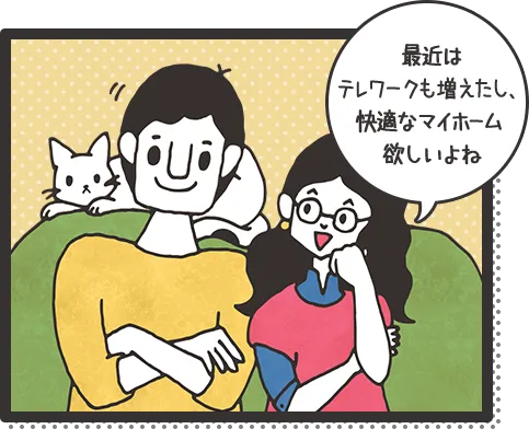 家づくりの初心者Pさんファミリー