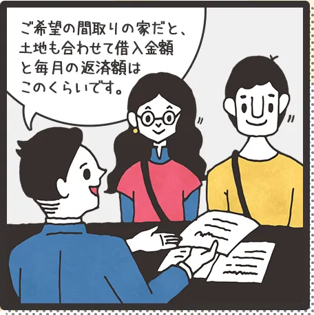 家づくりの初心者Pさんファミリー