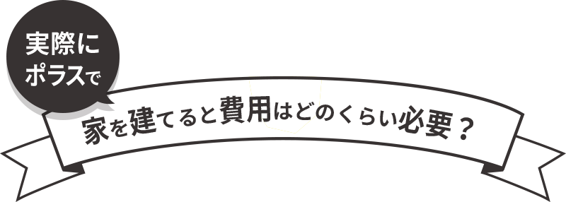 貸金計画のコツ