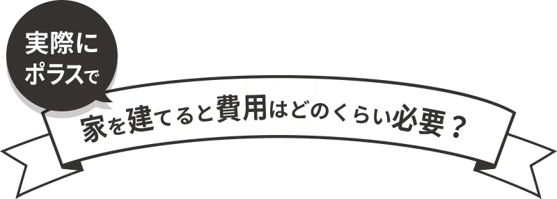 貸金計画のコツ