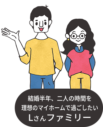 失敗しない住宅資金計画 ポラス Polus の注文住宅 建て替え