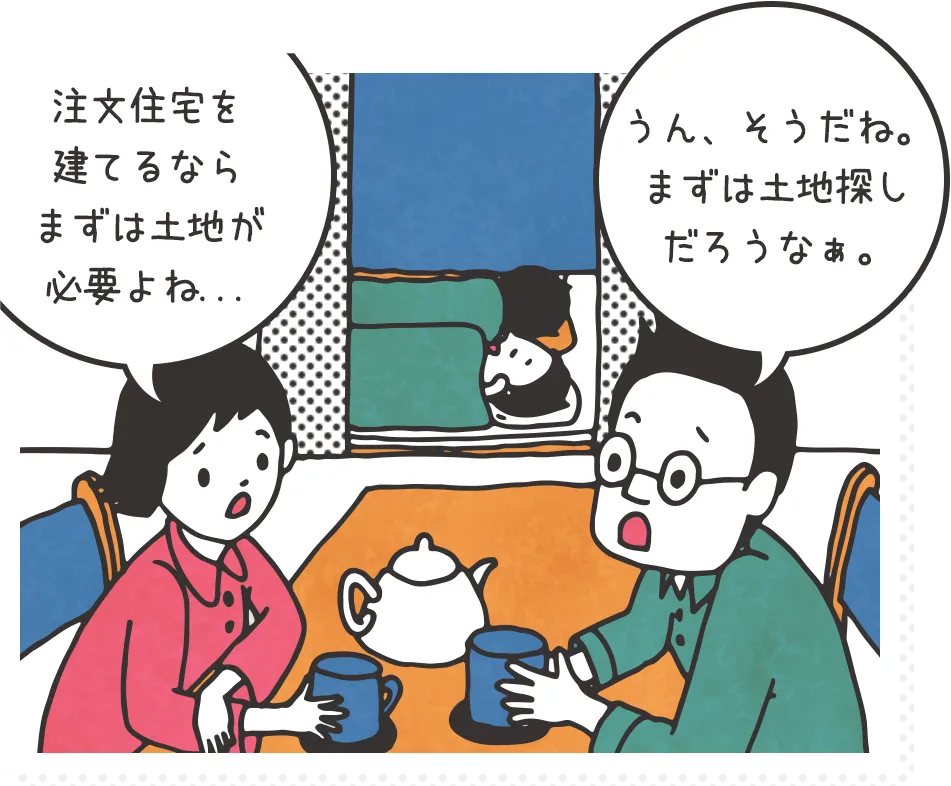 家づくりの初心者Pさんファミリー