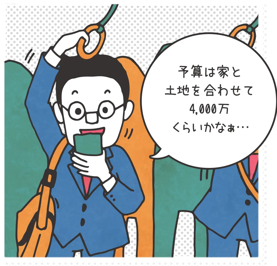 家づくりの初心者Pさんファミリー