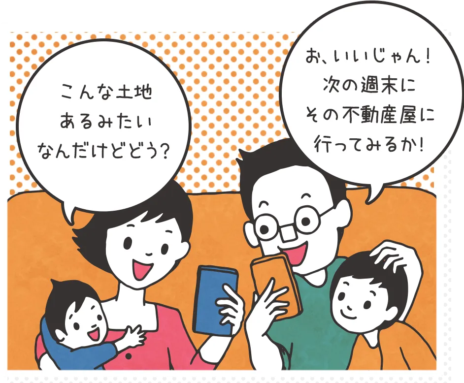 家づくりの初心者Pさんファミリー