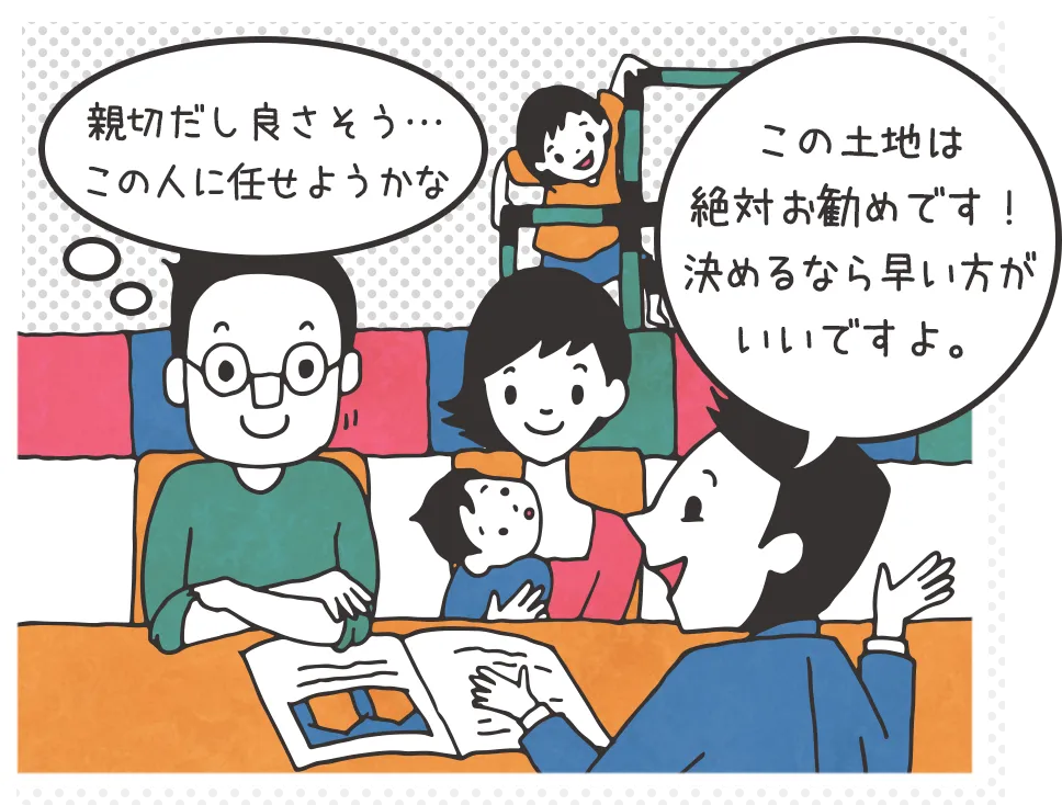 家づくりの初心者Pさんファミリー