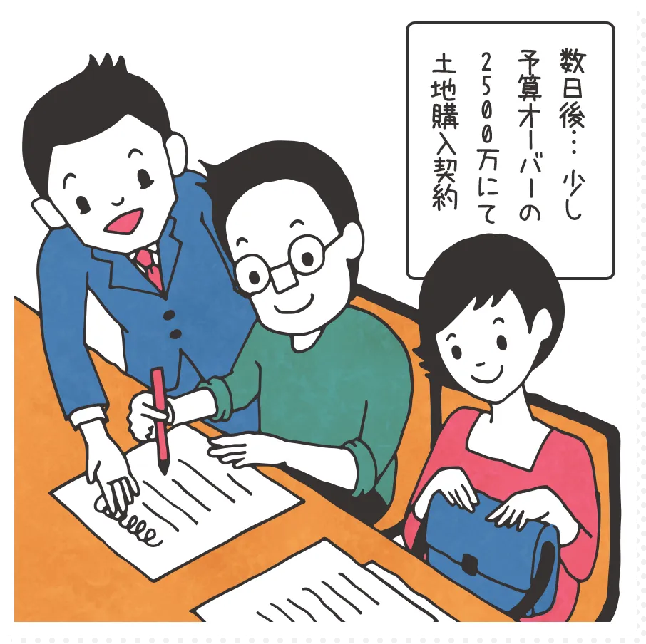 家づくりの初心者Pさんファミリー